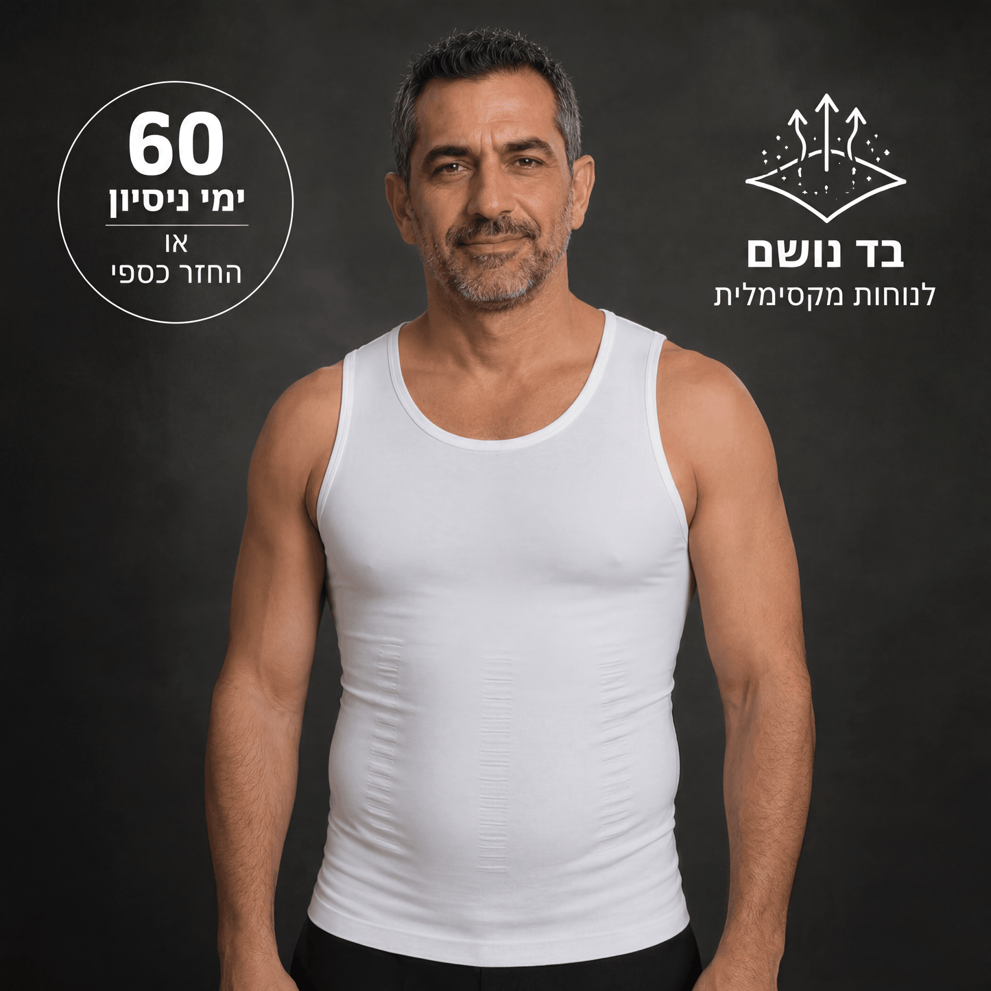 גופיית החיטוב של Levoro למראה מחוטב יותר