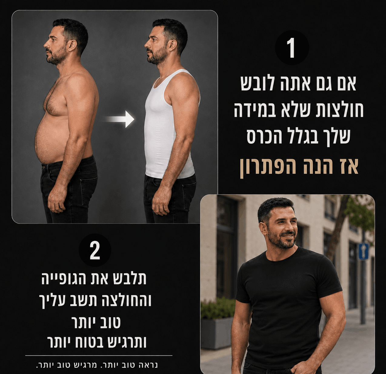 גופיית החיטוב של Levoro למראה מחוטב יותר