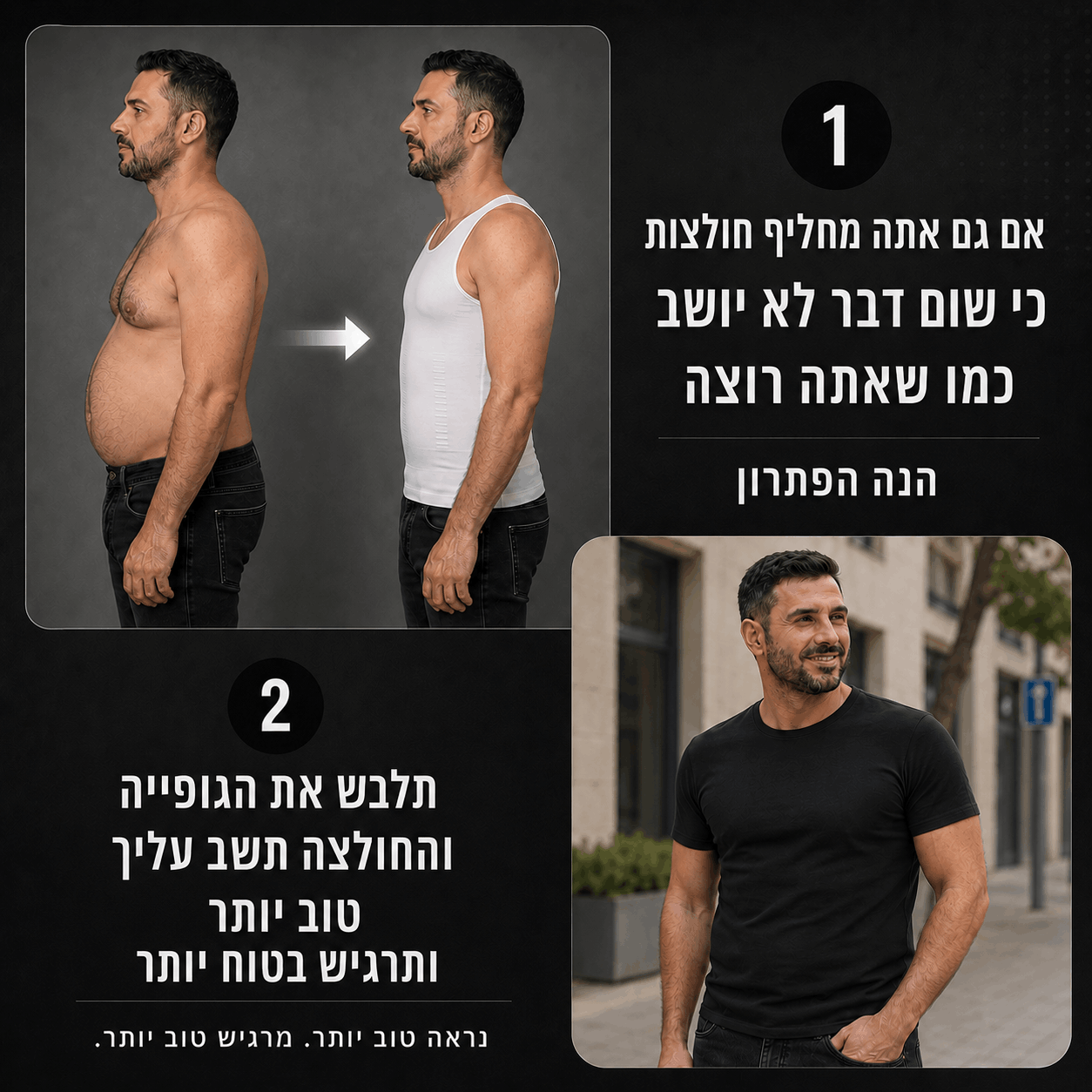 גופיית החיטוב של Levoro למראה מחוטב יותר