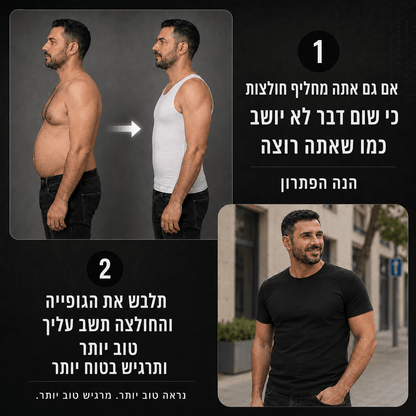 גופיית החיטוב של Levoro למראה מחוטב יותר