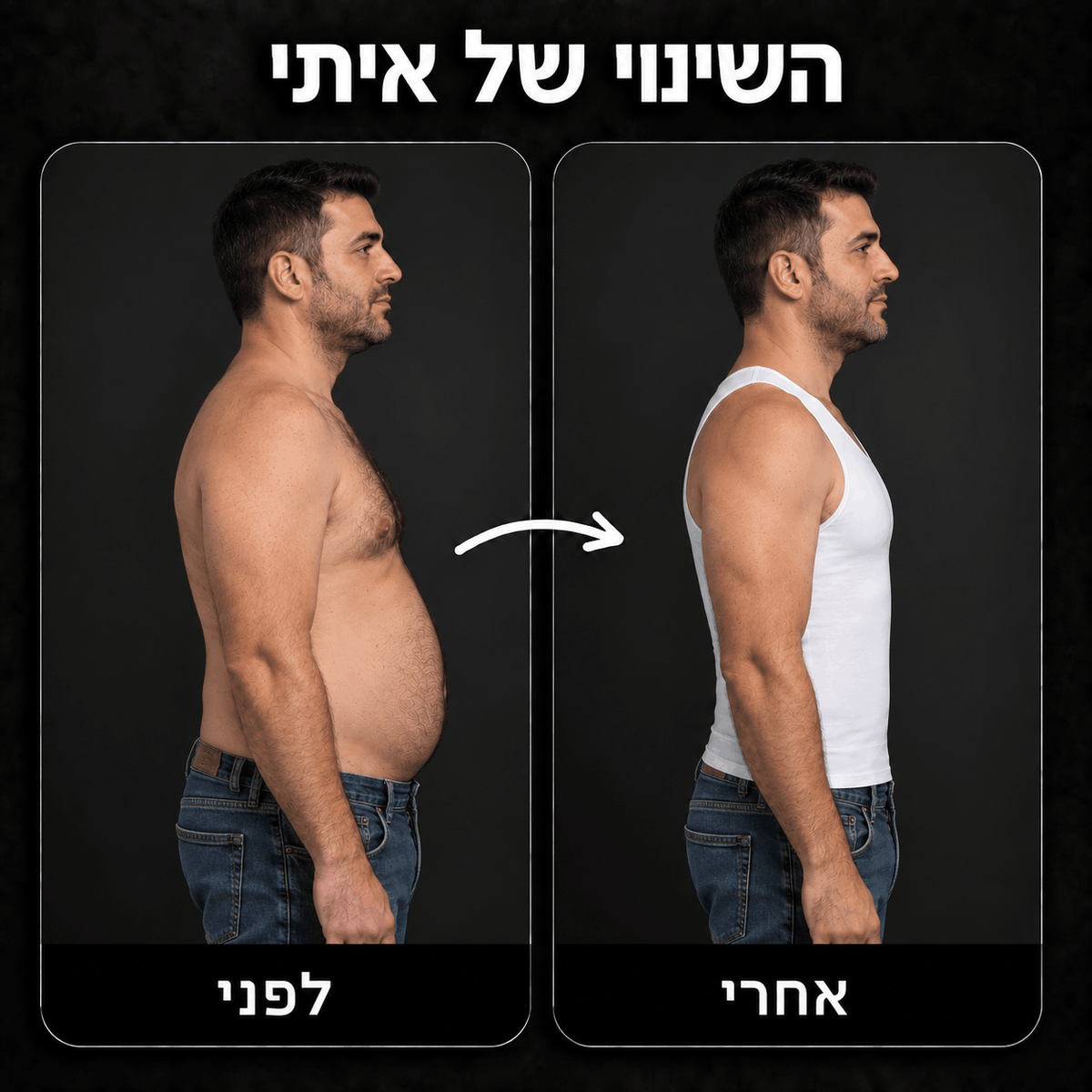 גופיית החיטוב של Levoro למראה מחוטב יותר