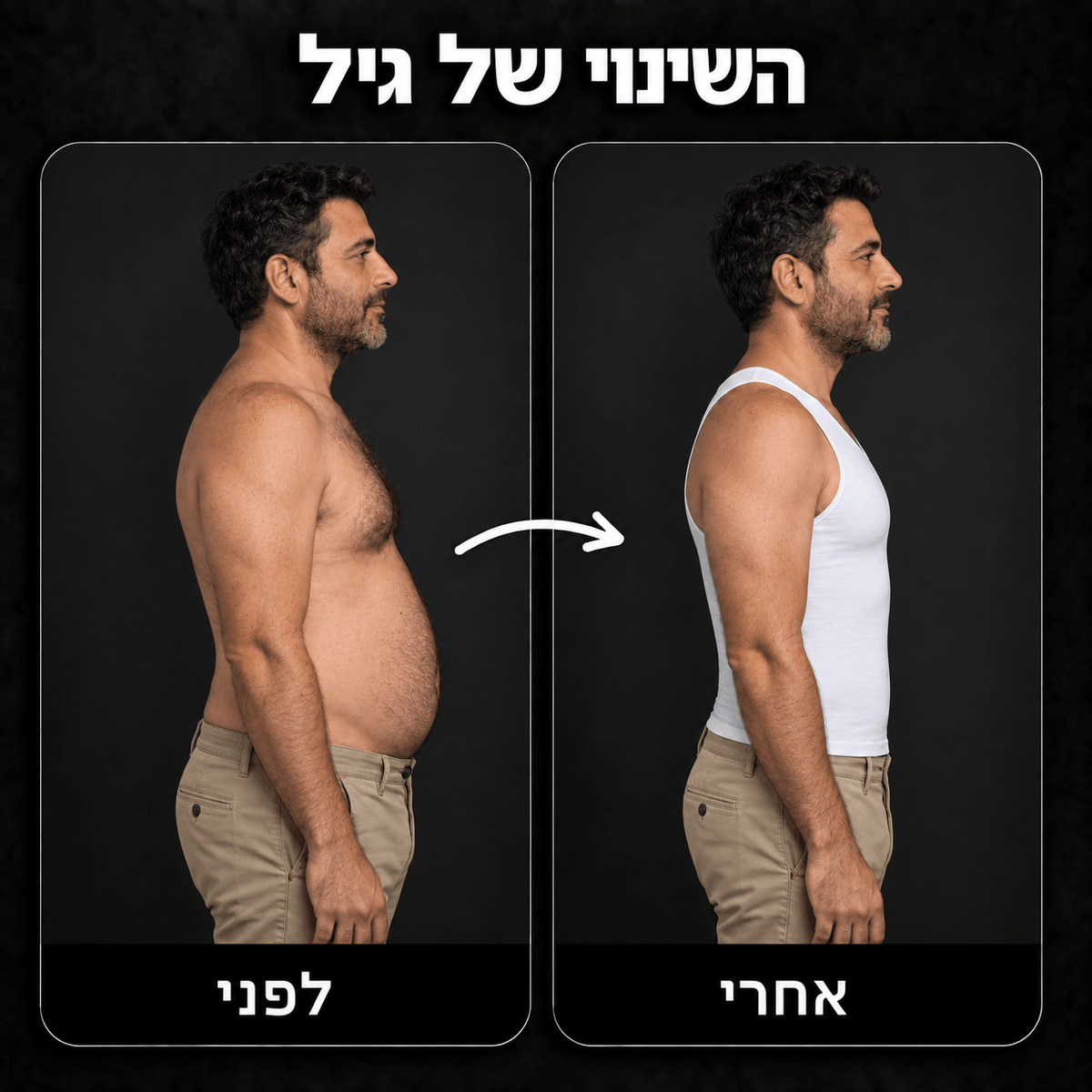 גופיית החיטוב של Levoro למראה מחוטב יותר