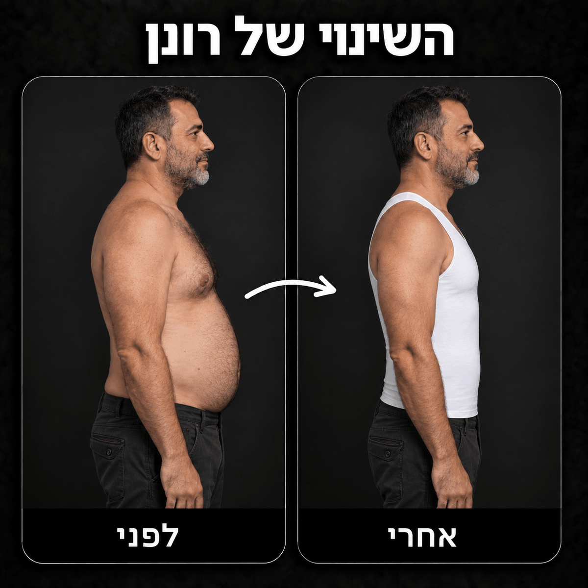 גופיית החיטוב של Levoro למראה מחוטב יותר