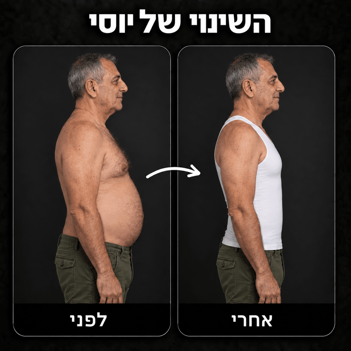 גופיית החיטוב של Levoro למראה מחוטב יותר