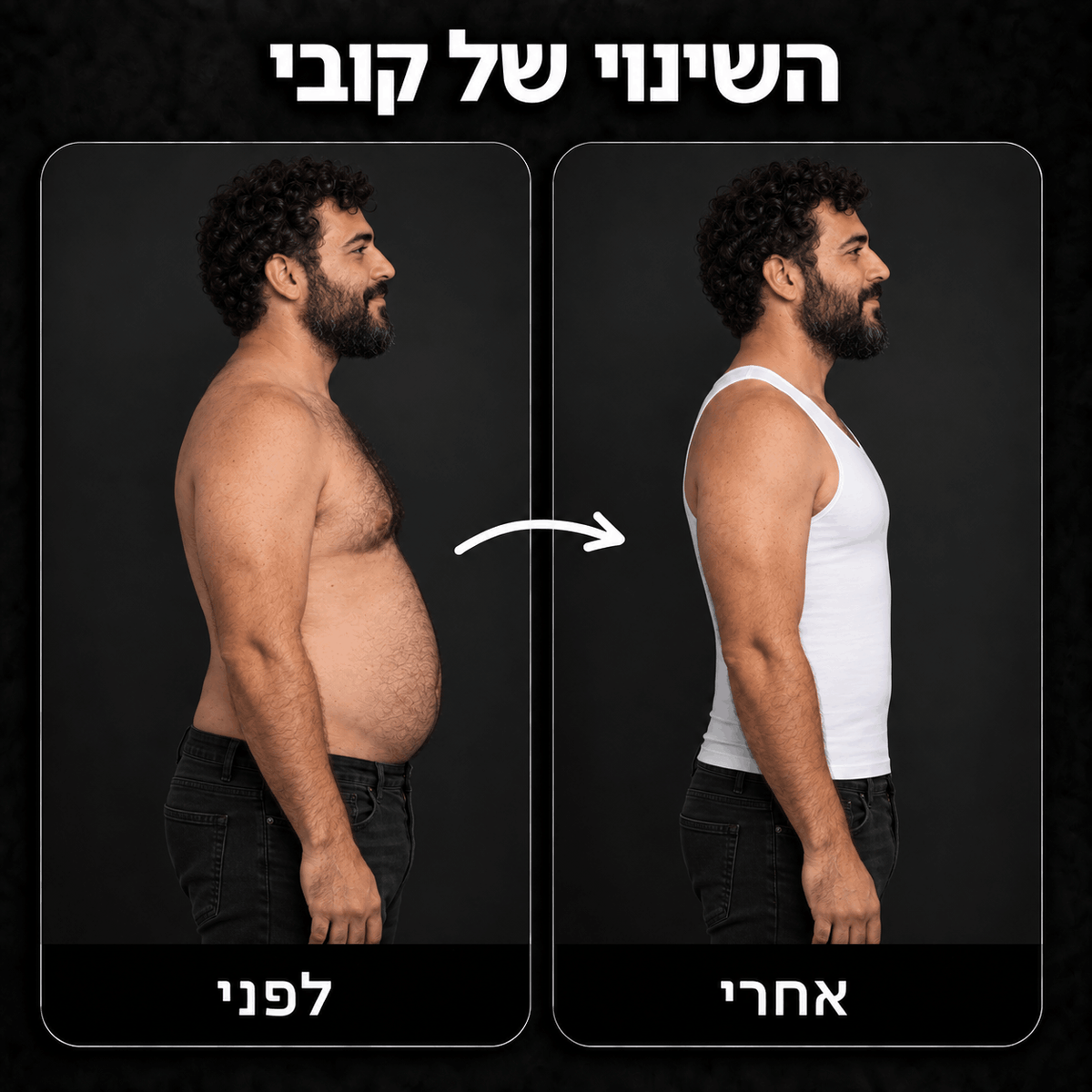 גופיית החיטוב של Levoro למראה מחוטב יותר