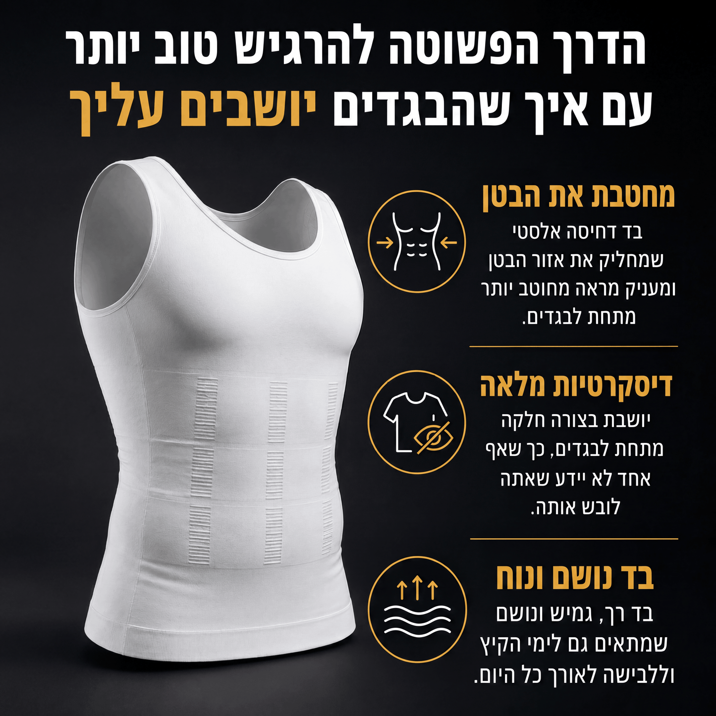 גופיית החיטוב של Levoro למראה מחוטב יותר