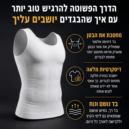 גופיית החיטוב של Levoro למראה מחוטב יותר