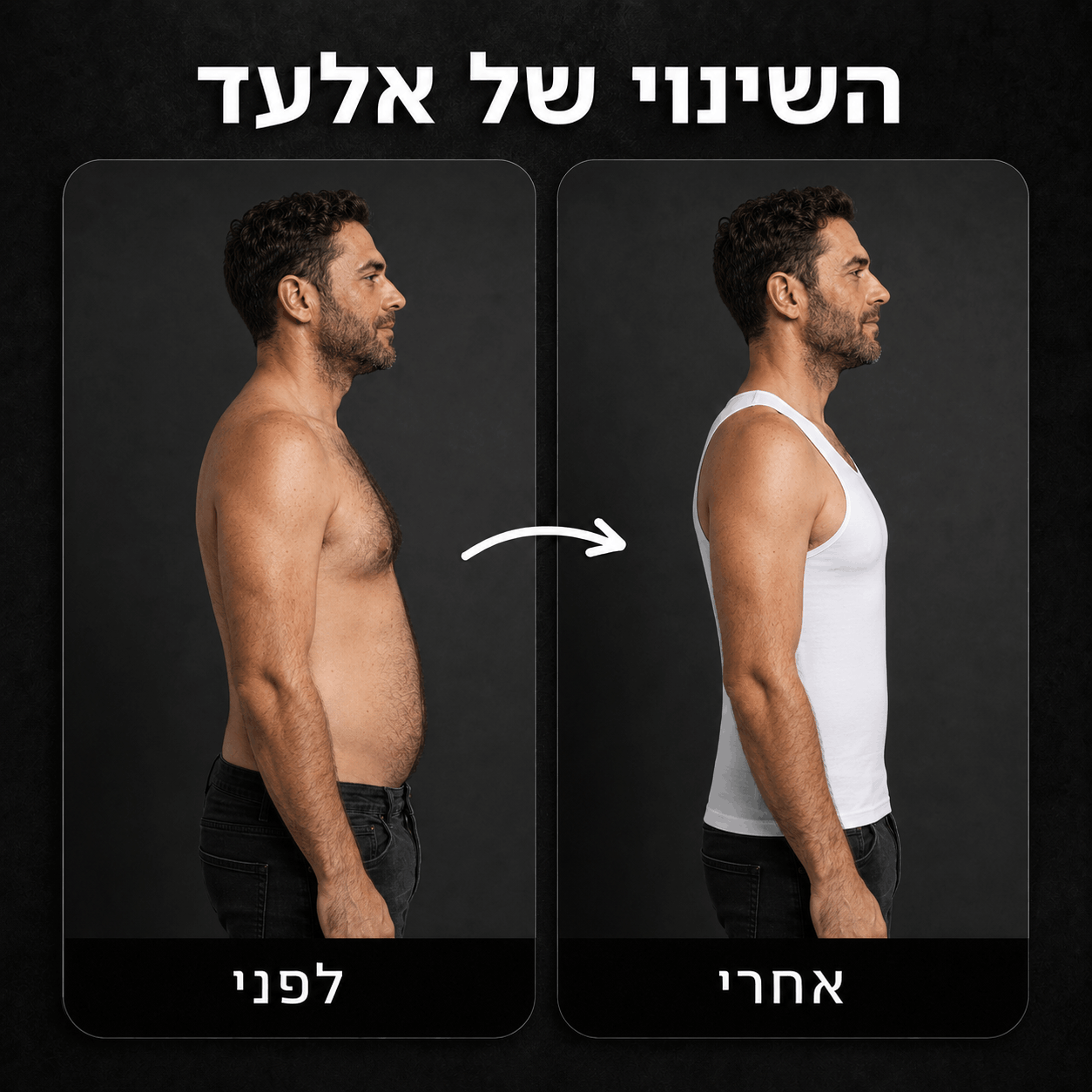 גופיית החיטוב של Levoro למראה מחוטב יותר
